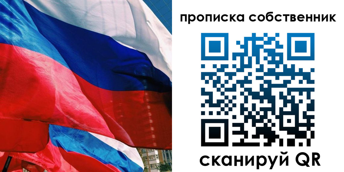 прописка для школы в Лангепасе