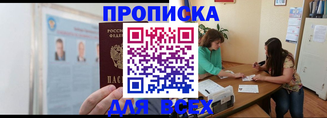 временная регистрация для всех в Лангепасе