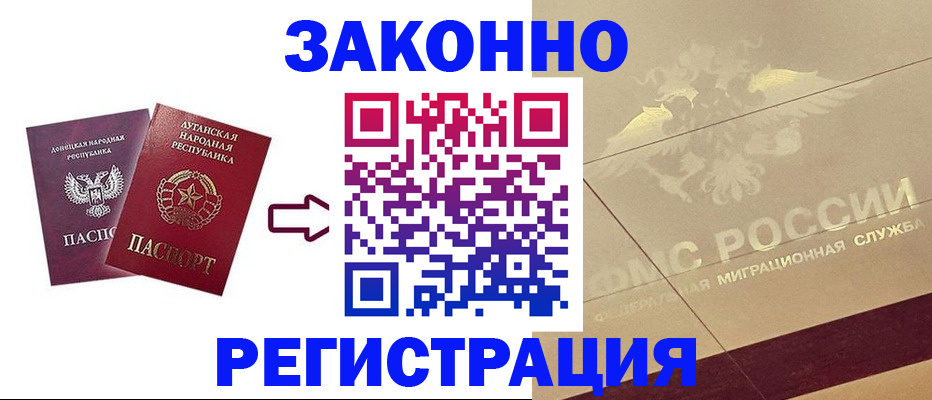 временная регистрация купить в Лангепасе