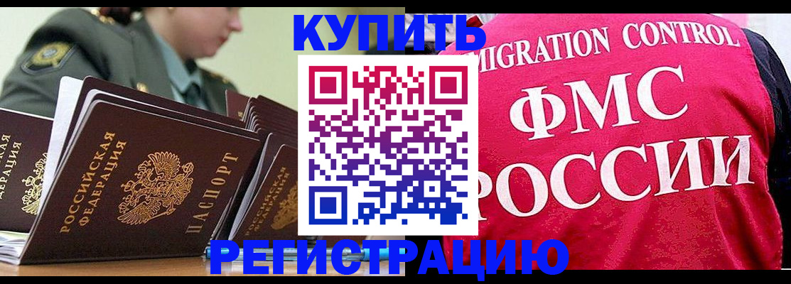 прописка гарантия в Лангепасе